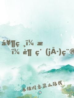 奶爸：我，超級(jí)種田大戶